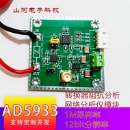 Impedance Measurement Module AD5933 Network Analyzer Module 1M Sampling Rate Measurement Resistance 