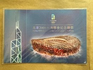（號碼 324880 ）2008年北京奧運-香港$20 紙幣紀念鈔