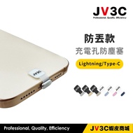 Anti-Lost Charging Hole Anti-Dust Plug Metal Suitable For iPhone 15 14 13 Type-C Apple Android Dust 