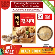 Korea Daesang Mushroom Soup Stock Powder Gamchimi (for Cooking & Seasoning) Korean Dishes Cuisine In