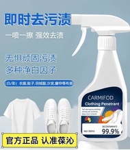 衣物滲透劑去漬神器 強效去油去黃 洗衣不留痕 香港熱賣- 衣物滲透劑【補充液】*300ml 均碼