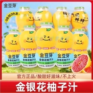 Honeysuckle Grapefruit Juice Honeysuckle Grapefruit Juice Children's Drink Adult Compound Drink No A