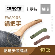 _Carote Pan Handle Handle Accessories Carote Pot Handle Wok Miji90s Frying Pan Cover Button EW Sid