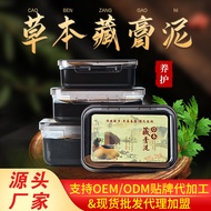 Shi Zimei Collection Cream Mud Repellent Cold Medicine Mud Burning Cream Mud Beauty Salon Maintenanc