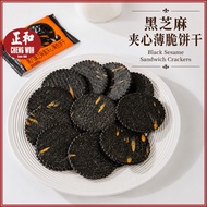 黑芝麻夹心薄脆饼干 500g Black Sesame Sandwich Crackers 口感酥香 精巧薄脆 Biskut Sandwic Bijan Hitam
