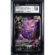 CGC 10 Genesect V SR CS4B #144 Nine Colors Gathering Set B