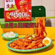 (代購!!) 韓國 🇰🇷 農心 生生 扁平 辣炒年糕麵，1/5到貨!!!!