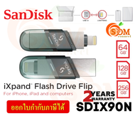 64GB|128GB|256GB FLASH DRIVE FLIP (แฟลชไดร์ฟ) SANDISK IXPAND (SDIX90N) สำหรับ iPhone และ iPad - 2Y