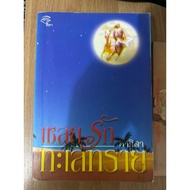 Desert Shelly: Arita (Secondhand)