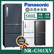【Panasonic國際牌】 500公升 一級能效三門變頻電冰箱 NR-C501XV/ 雅士白