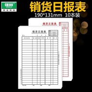 10 Copies Set Qianglin 345-32 Sales Daily Report Form Sales Daily Report Form Financial Report Form 