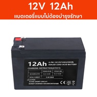 (คูปองส่งฟรี 50 บาท)12V 20AH แบตเตอรี่ 12V 12AH 8AH 25AH แบตเตอรี่แห้ง แบตเตอรี่เครื่องพ่นยา แบตพ่นย