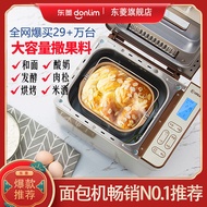 ST/💯Dongling Bread Machine Automatic Flour-Mixing Machine Household Dough Mixer Can Be Reserved for Intelligent Throwing