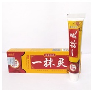 Sensitive Skin Medicine 正品一抹灵15g ubat kulit gatal ekzema