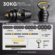 30KG 可調節啞鈴壺鈴組合