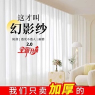 Phantom Gauze Curtain Gauze Curtain Transparent Impervious King Kong Gauze Window Screen White Chiff