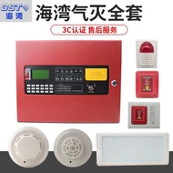 Bay GST-QKP01 Gas Fire Controller/Fire Alarm Controller Wall-Mounted Gas Host Ready Stock