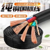 32.5 Core Wire 4 Core rvv2 Pure Three Phase 1 Core Cable 46 Square 1.5 Cable Zhujiang Soft Copper 7K