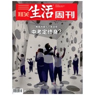 Triple Life Weekly Magazine July 2021 July 12th Issue 28th Total Issue 1145 Middle Test Determines L