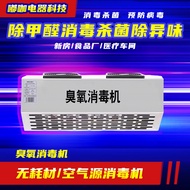 Ozone generator wall-mounted ozone disinfection machine for food factories, workshops, garbage stati