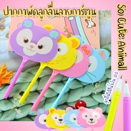 ⭐ปากกาพัดลูกลื่น⭐ลายการ์ตูน So cute animal ไส้สีน้ำเงิน 0.5 ราคา 4 บาท/แท่ง✅พร้อมส่ง Catshop ปากกา เครื่องเขียน ลูกลื่