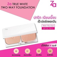 แป้ง ZA True White Plus two-way foundation ตลับ