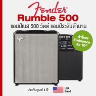*รุ่นท็อป* Fender® RUMBLE 500 V3 Bass Amp แอมป์เบส 500 วัตต์ ลำโพง 2x10" Eminence® งานคอนเสิร์ต ** ป