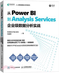 3059.從Power BI到Analysis Services：企業級數據分析實戰（簡體書）