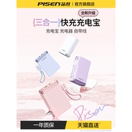 Power bank3C Certified Power Bank 3-in-1 Charger with Plug and Built-in Cable10000Ma33W Suitable for