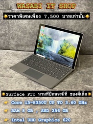 🔥SALE🔥 นานทีปีหนมีมาที คนเล่นเขารู้กัน ของดีแพงเด็ด จอทัศกรีนได้ แป้นพิมพ์มีไฟ Surface pro Core i5 G