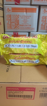 ยางในจักรยานล้อ24x1.75 Deestone ไว้สำหรับใส่รถจักรยาน 24×1.75.