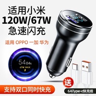 Suitable for 120w Car Charger Suitable for 15/Pro Redmi K70VIVO Glory Flash Charger Car Charger 90W