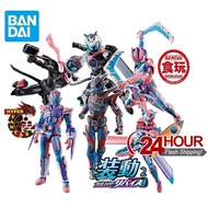 BANDAI So-Do Kamen Rider Revice by2 (Set of 14) (Shokugan) Revice 2