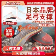 [Foot Happy Hetai]🔥Next Day Delivery🔥Arch Pressure Relief Comfortable Insole🔥Plantar Fasciitis Insol