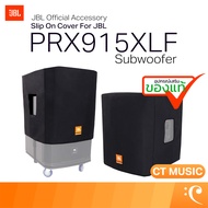 JBL Slip On Cover for JBL PRX915XLF Subwoofer JBL-PRX915XLF-CVR ถุงคลุมลำโพง อุปกรณ์เสริมของแท้ JBL