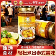 Thai Yellow Curry Sauce Household Instant Bibimbap Instant Food Thai Curry Chicken Sauce Seasoning C