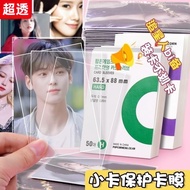 Korea Korea Popcorn Card Film Card Holder 20 Silk Flat Mouth 0.1mm Aidou Photo Card Protective Film cpp High Transparent Card Holder韩国爆米花卡膜卡套20丝平口0.1mm爱豆照片小卡保护膜cpp高透卡套