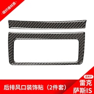 Suitable for Lexus IS250 Modified Rear Exhaust Air Conditioning Vent Decorative Stickers IS Carbon F