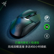 Razer BasiliskXHyperSpeed Basilisk Snake X Speed ​​Bluetooth Mouse Wireless Mouse Computer Game Competitive Special Mouse sd