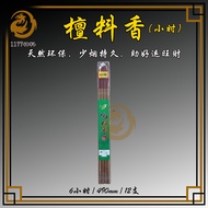 天然檀料香 | 环保少烟 | 台湾制造 | 1177神料贸易