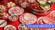 詹記麻辣火鍋 敦南店｜台北麻辣鍋 詹記搶先訂｜預付訂金 4000 元折抵｜贈黃金魚蛋