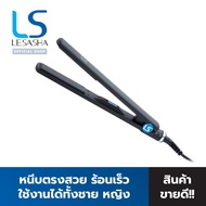 LESASHA เครื่องหนีบผม Essentials Hair Straightener รุ่น LS0911 หนีบลื่น หนีบตรงได้รวดเร็ว ผมอยู่ทรง