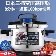 Jiaoya Gioia Pressure Cooker 5.5l Household Multi-Functional 304 Stainless Steel Large Capacity Thickened Pressure Cooker Explosion-Proof Pot