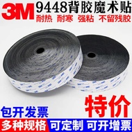 glue tape 3m double sided heavy duty super strong 3M High Temperature Resistant Velcro Car Special Strong Fixed Adhesive Strip Foot Mat Floor Double-sided with Back