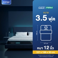 [สินค้าใหม่] SleepHappy ที่นอนยางพาราธรรมชาติและเมมโมรี่โฟม รุ่น Atlantis Max Firm หนา 12 นิ้ว สัมผั