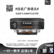 【可開統編】CANON/二手佳能24MM F2.8 廣角定焦單反相機餅干人像鏡頭 24F2.8