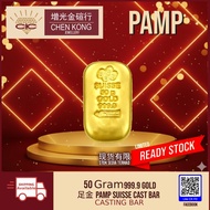 chen kong [50G] PAMP Casting Gold Bar 9999Gold