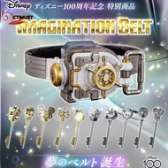 CSM Imagination Belt