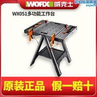 威克士工作臺wx051多功能diy木工臺操作檯鋸臺可攜式家用摺疊工具