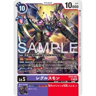 Digimon DTCG - EX10-053 Regulusmon SR